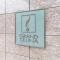 【東京都/町田市小川】グランセリーナ マンション表札