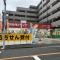 【神奈川県/川崎市麻生区白鳥】ハイセレサ麻生白鳥ミュゼアリーナ ツルハドラッグ栗平駅前店