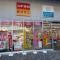 【神奈川県/海老名市中央】グリーンコート海老名 IV番館 スギドラッグ　ビナフロント海老名店