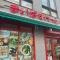 【東京都/渋谷区代々木】ブランズ代々木 まいばすけっと代々木1丁目店