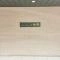 【東京都/中野区松が丘】パシフィック中野 エントランス