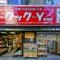 【東京都/新宿区新宿】ビューシティ新宿御苑 クックーY　新宿店