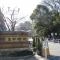 【神奈川県/川崎市宮前区平】アークプラザ宮前平 生田緑地