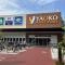 【東京都/杉並区上荻】パークホームズ西荻窪グランビュー YAOKO杉並桃井店