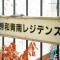 【東京都/港区南青山】秀和青南レジデンス マンション表札