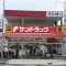 【東京都/練馬区光が丘】パークサイド光が丘 サンドラッグ光が丘店
