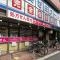 【東京都/練馬区中村北】メイゾン中村橋 フラワー薬局 中村橋千川通り店