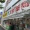 【東京都/新宿区戸山】グラシオ早稲田・夏目坂 スギ薬局　新宿若松町店