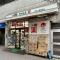 【東京都/港区南麻布】パークコート南麻布 ドラッグセイムス　麻布十番駅前店