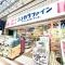 【東京都/小金井市本町】プラウドタワー武蔵小金井クロスイースト ココカラファイン武蔵小金井店