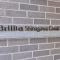 【東京都/品川区北品川】Brillia 品川 Canal Side マンション表札