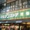 【東京都/中央区日本橋小伝馬町】アスコットパーク日本橋小伝馬町 マルマンストア日本橋馬喰町店