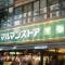 【東京都/中央区日本橋横山町】サンウッド東日本橋フラッツ マルマンストア日本橋馬喰町店