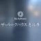 【東京都/渋谷区恵比寿】ザ・パークハウス恵比寿 マンション表札