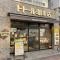 【東京都/文京区本郷】プラウドタワー本郷東大前 ドトール珈琲店本郷三丁目店