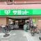 【東京都/文京区千駄木】クリオ千駄木動坂 サミットストア千駄木店 