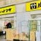 【東京都/千代田区外神田】東京タイムズタワー 肉のハナマサ秋葉原店