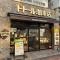 【東京都/文京区本郷】プラウド本郷  ドトール珈琲店本郷三丁目店