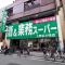 【東京都/文京区湯島】ファミール御茶ノ水アンシェール 業務スーパー上野広小路店