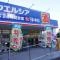【千葉県/千葉市稲毛区小仲台】プラウドタワー稲毛 ウエルシア千葉小仲台店