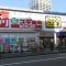 【東京都/新宿区北新宿】ザ・パークハウス新宿柏木  スギ薬局