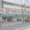 【東京都/三鷹市上連雀】グランドメゾン三鷹フロントレジデンス 東急ストア三鷹センター店