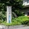 【大阪府/大阪市北区扇町】パークタワー梅田 北野病院