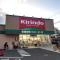【大阪府/大阪市北区長柄東】 ours(アワーズ) キリン堂長柄東店