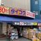 【大阪府/大阪市北区天神橋】コープ野村扇町 ダイコクドラッグ 天満駅前店