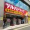 【大阪府/大阪市城東区今福西】リーガル大阪城東 ツルハドラッグ蒲生四丁目駅前店