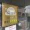 【東京都/大田区西六郷】パルミナード多摩川弐番館 マンション表札