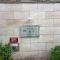 【神奈川県/横浜市中区本牧町】ライオンズグローベル本牧 マンション表札