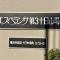 【神奈川県/横浜市緑区十日市場町】エスペランサ第3十日市場 マンション表札