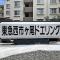 【神奈川県/横浜市青葉区市ケ尾町】西市ヶ尾ドエリング B棟 マンション表札