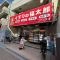 【東京都/文京区関口】東海文京マンション くすりの福太郎　江戸川橋店