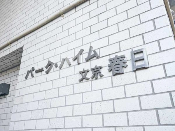 マンション表札