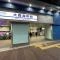 【東京都/品川区南大井】大森サンハイツ  京急本線「大森海岸」駅