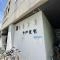 【東京都/台東区今戸】今戸住宅 マンション表札