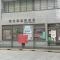 【東京都/荒川区西日暮里】ジェイシティ西日暮里 西日暮里郵便局