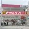 【東京都/練馬区光が丘】パークシティ光が丘 6号棟  サンドラッグ光が丘店
