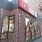 【大阪府/大阪市淀川区塚本】ジェイグランシティ塚本  すき家　淀川通塚本店