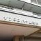 【埼玉県/草加市谷塚】ゾンネンハイム草加 マンション表札