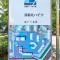 【東京都/江戸川区清新町】清新北ハイツ 2号棟 マンション表札
