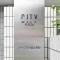 【東京都/板橋区富士見町】シティプラザ富士見町 マンション表札