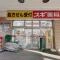 【神奈川県/川崎市中原区下沼部】グレイス武蔵小杉 スギ薬局　向河原駅前店
