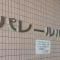 【神奈川県/川崎市川崎区東田町】パレール川崎 マンション表札