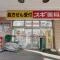 【神奈川県/川崎市中原区下沼部】グレイス武蔵小杉 スギ薬局　向河原駅前店