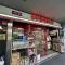 【神奈川県/横浜市鶴見区生麦】クレストフォルム横浜鶴見 まいばすけっと生麦店