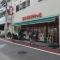 【東京都/品川区東大井】テラス大井町 まいばすけっと立会川駅西店