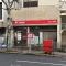【東京都/品川区東品川】ガーデンホーム品川シーサイド 南品川二郵便局